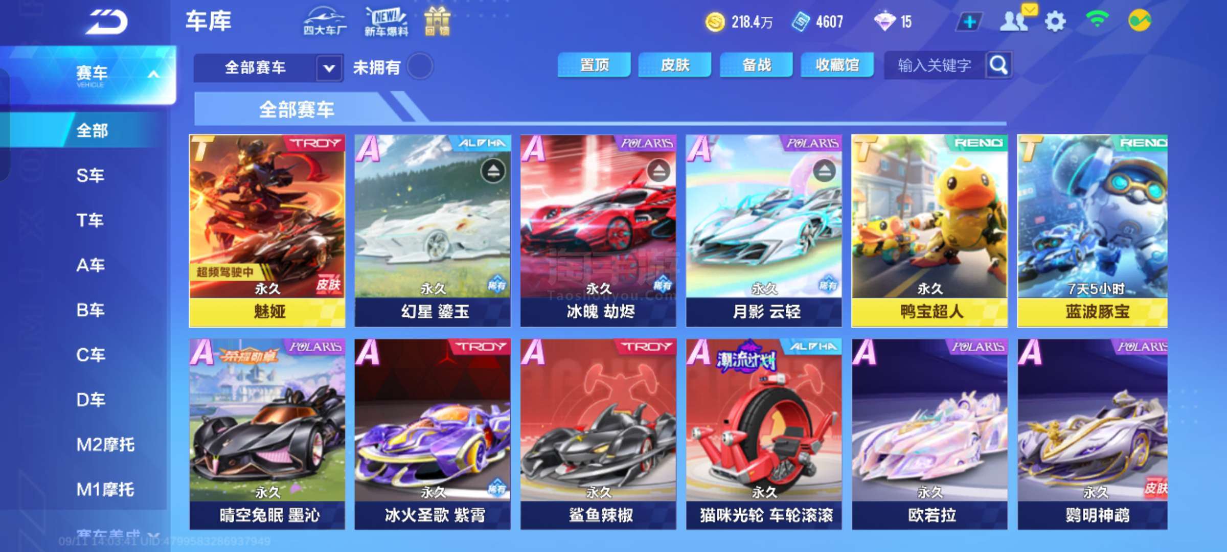 情提醒我们